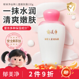 郁美净金牌儿童嫩肤露100g儿童面霜身体乳清爽补水保湿润肤宝宝面霜