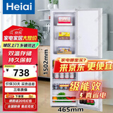 Heiai冰箱家电补贴20%小冰箱家用小型冰箱一级能效冷藏冷冻保鲜租房低音降噪大容量 【豪华容量】158S252升级款