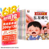 儿童情绪管理与性格培养绘本10册绘本故事书2-8岁我为什么不能拖拖拉拉系列绘本幼儿园大中小班阅读