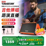 得胜（TAKSTAR）OPS-25PRO 木吉他音箱户外音响K歌专用直播内录全套蓝牙便携弹唱路演专业演出 橙色标配版【赠送麦克风+顺丰】