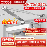 卡贝防火门闭门器液压缓冲大号自动关门神器 不定位大号