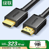 绿联 HDMI线数字高清线HDMI工程线3D视频线 笔记本电脑机顶盒接电视显示器投影仪数据连接线 25米10113