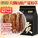 贡苑夏枯草135g 精选干货夏枯草茶 搭蒲公英养生茶饮散结原材料中药材