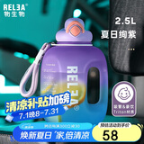 物生物（RELEA）运动水杯吨杯吨桶大容量Tritan塑料健身水壶男女学生吸管杯子礼物