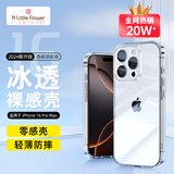 ALittleFlower适用苹果16promax手机壳iphone16promax保护套超薄防摔软壳透明镜头全包男女款简约