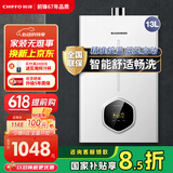前锋(CHIFFO）燃气热水器 7秒速热智能控温 家用节能强排式厨卫通用天然气热水器B01R高光白 13L JSQ25-13B01R 高光白