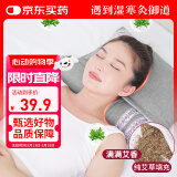 御道 艾草枕头颈椎枕（加大加长款）睡觉专用连体可拆卸两用艾叶枕芯成人艾灸枕护颈椎枕家用睡眠圆枕头