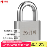 玥玛通开挂锁304不锈钢挂锁防水防锈仓库门锁户外阳台窗锁BX40mm通开