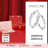 范琦（Fanci）恋爱频率系列情侣戒指一对戒银饰首饰尾戒男戒生日礼物送女友 恋爱频率对戒【惊喜告白礼盒】