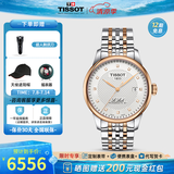 天梭（TISSOT）【官方授权店】 瑞士手表 力洛克系列1853时尚商务全自动机械男表 黄晓明同款T006.407.22.036.01