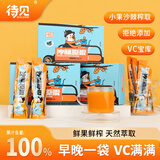 待见沙棘原浆200ml*5盒便携nfc鲜果生榨非浓缩纯果汁100%山西小果沙棘