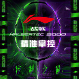 李宁（LI-NING）羽毛球拍战戟9000龙吟紫全碳素全面控制型高端比赛单拍空拍4U