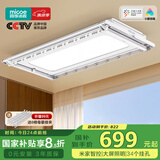 四季沐歌（MICOE）电动晾衣架智能隐形可嵌入隐藏式自动升降阳台伸缩凉衣杆晾衣机 [米家智控+分区大晒量]X5白色