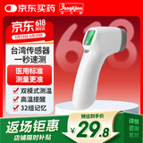 邦力健红外体温计成人儿童婴儿体温枪家用测额温枪医用温度计老人SET-02