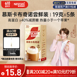 雀巢（Nestle）咖啡浓系列慕斯卡布奇诺速溶奶咖减蔗糖冲调19g*5条陈立农同款
