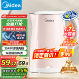 美的（Midea）烧水壶电热水壶电水壶 双层防烫 0涂层食品级304不锈钢 1500W快速沸腾 1.7L大容量 HJ1705