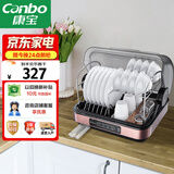 康宝（Canbo）消毒柜家用小型台式迷你碗筷餐具婴儿奶瓶紫外线烘干免沥水消毒碗柜【国家补贴】ZTD30-KH1Z