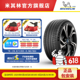 米其林轮胎245/45R20 103V  PILOT SPORT EV 静音技术 适配北极狐阿尔法