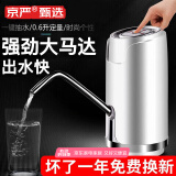 京严电动抽水器桶装水自动上水压水器纯净水桶饮水机矿泉水吸水取水器 一键出水-304出水管-强劲大马达