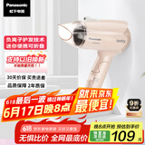 松下（Panasonic）【国家补贴】负离子电吹风机筒家用大功率速干迷你护发不伤头发宿舍送女友礼物EH-WNE2H
