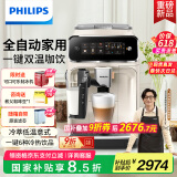 飞利浦（PHILIPS）【国家补贴】云朵咖啡机新3系EP3341/89家用/办公室全自动意式浓缩低温萃取 送礼