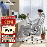 网易严选半佛推荐 小蛮腰双背人体工学椅转椅 办公椅电脑椅 【S9Max】云白有搁脚(动捕腰靠)