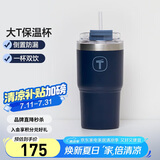 特百惠（Tupperware）大T保温杯660ml便携咖啡吸管杯大容量密封男女水杯子 夜海蓝