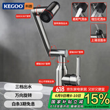 科固（KEGOO）机械臂水龙头洗脸盆面盆四档冷热 浴室柜台盆洗手池万向龙头K1068
