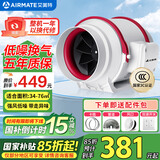 艾美特（AIRMATE） 换气扇管道风机斜流增压大吸力静音厨房油烟排风扇卫生间排气扇 8寸 DPT20-85A【630 风量】