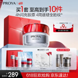 珀莱雅（PROYA）红宝石面霜轻润款50g抗皱紧致淡纹护肤套装礼盒生日礼物