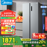 美的（Midea）470升双开门对开门变频一级能效节能风冷无霜超薄智能家用电冰箱国家补贴BCD-470WKPZM(E)