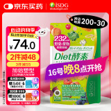 ISDG果蔬植物diet酵素120粒日本进口 含左旋肉碱富马酸盐孝素