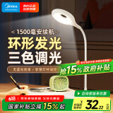 美的（Midea）LED便携充电小台灯书桌学习阅读灯学生学习宿舍卧室床头灯家用