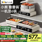 小熊（Bear）叠叠锅电火锅专用锅折叠多功能锅电蒸锅多用途烤涮一体家用料理烤肉锅电烤盘N21P2叠叠锅3.0烤涮版