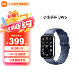 小米手环8 Pro 智能手环 运动手环 多功能NFC 多样快拆腕带内置小爱智能语音 血氧心率睡眠监测 小米手环8Pro 港湾蓝（真皮腕带）