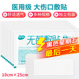 海氏海诺 无菌 10*25cm*10片（术后贴 伤口护理接触性创面敷贴）