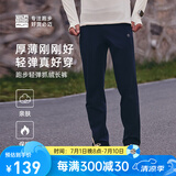 必迈男女新款跑步轻弹抓绒长裤防风保暖训练运动裤 黛蓝 XL 男