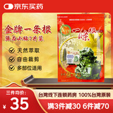 金牌一条根精油贴布 台湾膏药金门一条筋 腰颈椎膝盖筋骨强力关节疼痛止痛贴 强力小贴 7片/袋