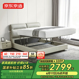 京东京造家居好梦真皮储物床 进口牛皮三档靠背双人床1.8×2米