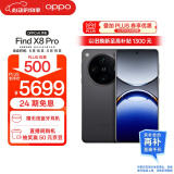OPPO Find X8 Pro 16GB+1TB 星野黑 天玑9400 双潜望长焦 四主摄 5910mAh冰川电池 5G 拍照 AI手机