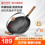 中康【明星推荐】铁锅第三代极铁炒锅深氮防锈铁锅无涂层家用 34cm带耳【配锅盖】圆底 34cm