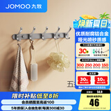 九牧（JOMOO） 厨卫挂件浴室厨房挂钩实心加厚挂衣钩衣帽钩墙挂卫生间挂钩 枪灰【5排】936905