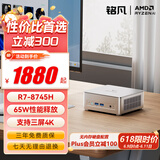 铭凡UM870Slim/690Slim锐龙R7-8745H/R9-6900HX迷你主机电脑八核mini主机高性能游戏办公台式小主机 UM870Slim（R7-8745H) 16GDDR5/500GSS