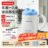 乐扣乐扣迷你养生壶养生杯电热水杯0.35L陶瓷覆层便携式烧水壶烧水杯出差电热水壶旅行烧水壶加热杯电煮杯