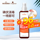 海氏海诺艾暖 碘伏喷雾100ml 碘伏消毒液家用伤口杀菌皮肤外用新生婴儿脐带消毒护理