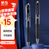 晨光（M&G）文具E01 按动中性笔学生0.5黑笔签字笔商务子弹头考试专用水笔高颜值办公用品 黑色 12支/盒