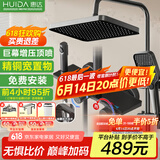 惠达（HUIDA）淋浴花洒套装巨幕增压精铜主体家用卫生间沐浴洗澡花洒全套TS105S