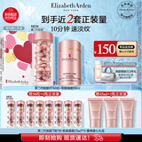 伊丽莎白雅顿粉胶面霜50ml+粉胶60粒精华抗皱淡纹A醇护肤套装礼物送朋友