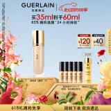 娇兰（Guerlain）金钻修颜粉底液1N(光泽透亮)35ml遮瑕提亮520送女朋友礼物