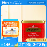 TWININGS川宁散茶英国进口始于1706茶叶英式早餐茶红茶传统茶礼盒 英式早餐茶散茶，200克
